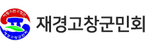 (사)한국치어리딩총연맹